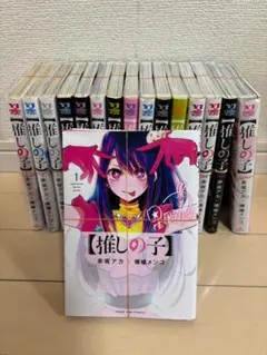 【自炊用・裁断済】推しの子 全巻セット1～16 赤坂アカ