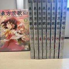 東方茨歌仙1-9巻＆東方キャラ缶バッチ 91++sy3jBNL._AC_UF350,