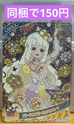 ひみつのアイプリ エターナルフラワールミナスフローラ つむぎ