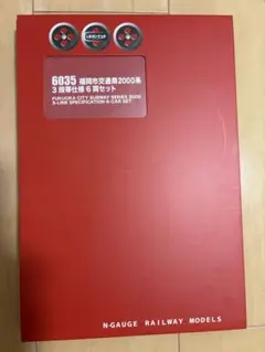 ポポンデッタ 入手困難 新品 タキ1200東邦亜鉛6両セット送料込み価格