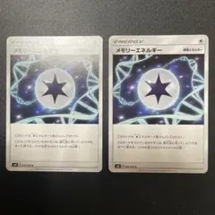 メモリーエネルギー U SM8 超爆インパクト 095/095 2枚のサムネイル