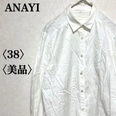 アナイ ANAYI ベーシック レギュラーカラー シャツ 38 ホワイト 無地