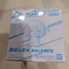一番くじホロライブちょこのっこ2026 轟はじめ