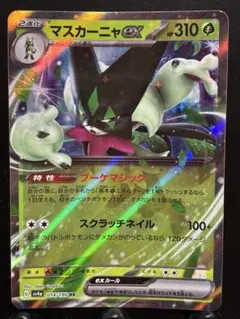 カプ・コケコGX HR SM2K キミを待つ島々 058/050 - メルカリ