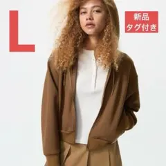 UNIQLO ドライスウェットフルジップパーカ　ブラウン　L