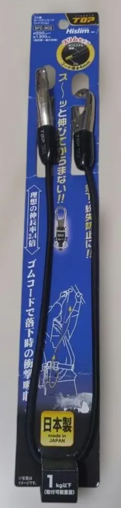 TOP工業 ゴム製セーフティコード　ハイスリム　ブラック