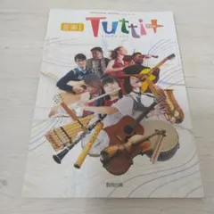 音楽Tutti Plus