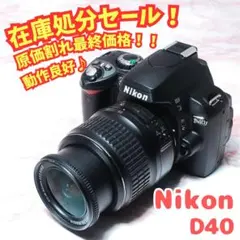 2026年最新】nikon d40 バッテリーの人気アイテム - メルカリ
