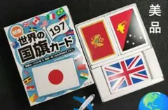 美品【NEW世界の国旗カード197】越川頼知 幻冬舎