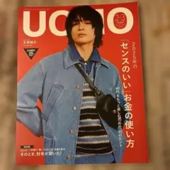UOMO 2・3月号 2025年の特集