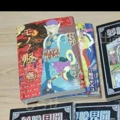 2026年最新】モノノ怪 化猫の人気アイテム - メルカリ