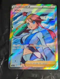 フウロ SR S4a シャイニースターV 195/190 - メルカリ