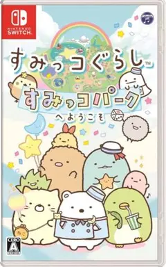 すみっコぐらし すみっコパークへようこそ