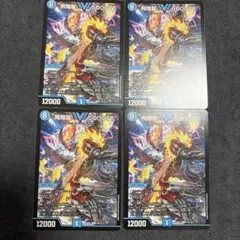 デュエルマスターズ 飛翔龍5000VT ノーマル仕様 4枚セット - メルカリ