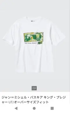【美品】ユニクロ UT バスキア キングプレジャー Tシャツ M