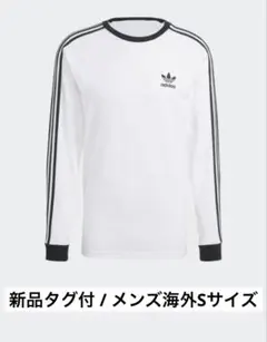 【新品タグ付】adidas / adicolor / 3-stripe 長袖