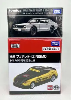 【新品・未開封】トミカ 日産 ケンメリGT-R＆55周年記念フェアレディZ