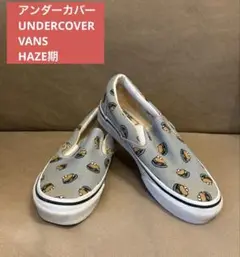 希少 UNDERCOVER × VANS HAZE期 ハンバーガー スニーカー UNDERCOVER - HAZE期 UNDERCOVER × VANS SK8-HI ハンバーガーの