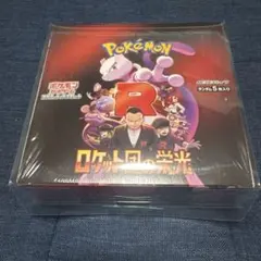 ポケモンカードゲーム ロケット団の栄光　１BOX