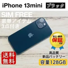 2026年最新】iPhone 13 mini 未使用 エクスプレス交換の人気アイテム