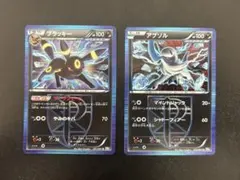 プラズマ団 ブラッキー・アブソル BW8 ラセンフォース セット