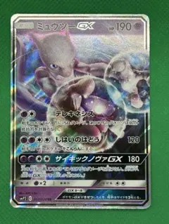 ミュウツーGX RR SMP2 ムービースペシャルパック 名探偵ピカチュウ