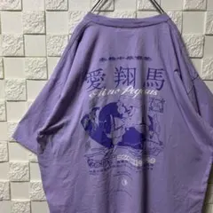 <最終値下げ> ずとまよ Premium会員限定 紫 スカジャン Mサイズ 最終値下げ> ずとまよ Premium会員限定 紫 スカジャン Mサイズ - メルカリ