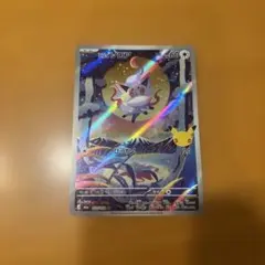 ヒスイ ゾロア AR MEGA 拡張パック 30th CELEBRATION …
