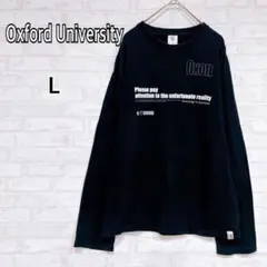 【ユニバーシティオブオックスフォード】黒 Lサイズ 長袖カットソー y2608