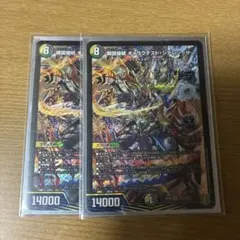 デュエマ 美品 ギャラクテスト シデンシーザー 2枚