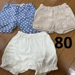 ショートパンツ3点セット（青・ベージュ・白）80cm