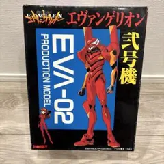 新世紀エヴァンゲリオン EVA-02 弍号機プラスチックモデルキット