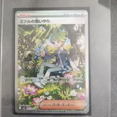 ミツルの思いやり