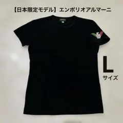【日本限定モデル】エンポリオアルマーニ 袖ロゴ半袖カットソー Ｌサイズのサムネイル