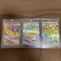 メガゲンガーex、メガカイリューex、メガシビルドンex MA 3枚セット