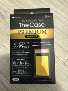 The Case. PREMIUM PSAサイズ　2個セット