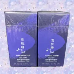 雪肌精 みやび サイクレイター B 2個 - メルカリ