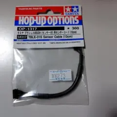 タミヤ OP-1317 TBLE-01S センサーコード 12cmのサムネイル