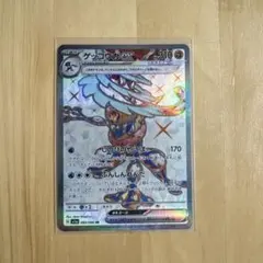 ゲッコウガex SR SV5a クリムゾンヘイズ 083/066