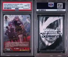 共に戦場へレーナ sp psa10 86 エイティシックス 電撃文庫 - メルカリ