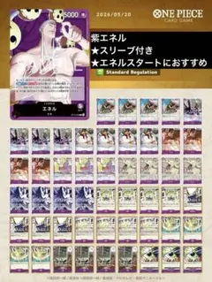 2026年最新】エネルデッキの人気アイテム - メルカリ