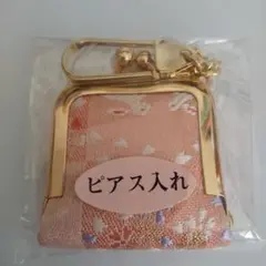 ピンク花柄ピアス入れコインケース