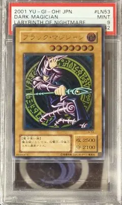 【最終値下】ブラック・マジシャン レリーフ 2026年最新】ブラックマジシャン レリーフの人気アイテム - メルカリ