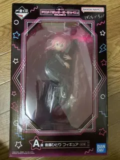 ぼっち・ざ・ろっく！　一番くじ　Ａ賞　後藤ひとり