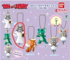 トムとジェリーつまんでつなげてますこっと2 〜天使と悪魔〜