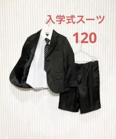 黒 キッズフォーマルスーツ 男の子 120cm ネクタイ付き4点セット