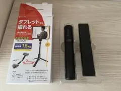 ELECOM 自撮り棒 三脚 2WAY スマホ タブレット対応のサムネイル