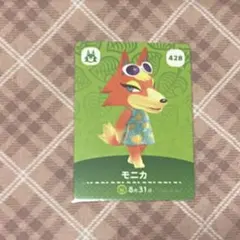 あつ森 amiiboカード モニカ