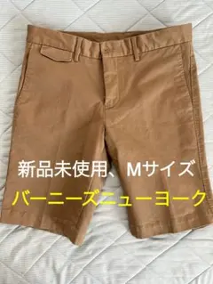 【新品未使用、タグ無】バーニーズニューヨーク　ショートパンツ　Mサイズのサムネイル