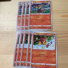 ポケモンカード　バオップ　バオッキー